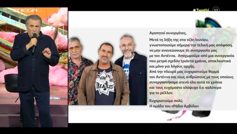 Ράδιο Αρβύλα: Ο Λαζόπουλος «φωτογράφισε» το MEGA – Νέα δεδομένα μετά το διαζύγιο με τον ΑΝΤ1