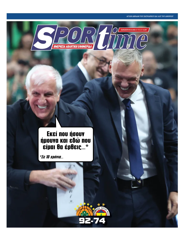 Εξώφυλλο Sportime