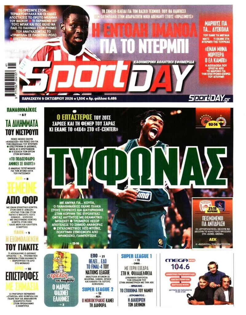 Πρωτοσέλιδα Αθλητικών εφημερίδων Παρασκευή 9 Οκτωβρίου 2026