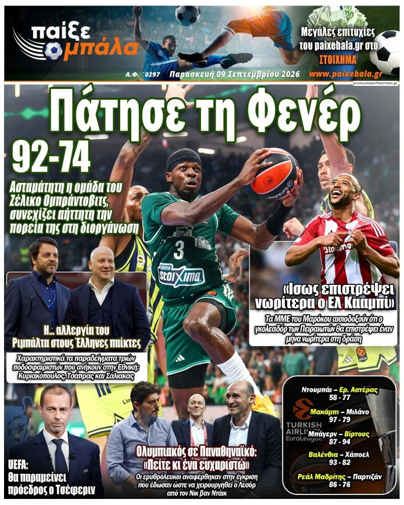 Πρωτοσέλιδα Αθλητικών εφημερίδων Παρασκευή 9 Οκτωβρίου 2026