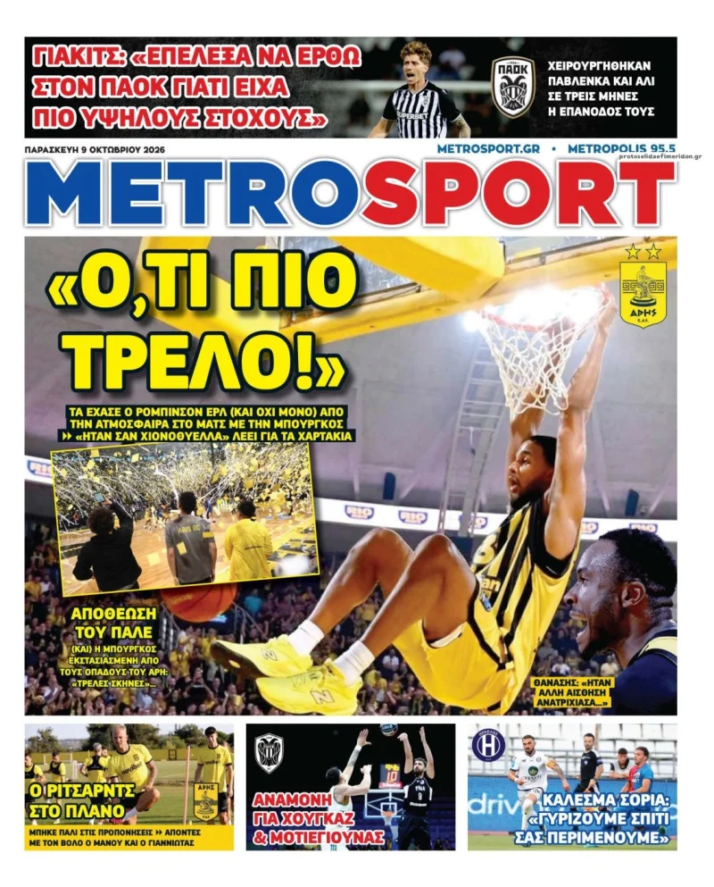 Πρωτοσέλιδα Αθλητικών εφημερίδων Παρασκευή 9 Οκτωβρίου 2026