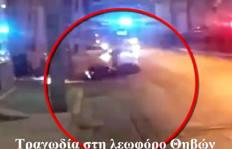 Σοκ με τον θάνατο 2 νέων στη Θηβών – Φορούσαν κράνος αλλά όχι σωστά!