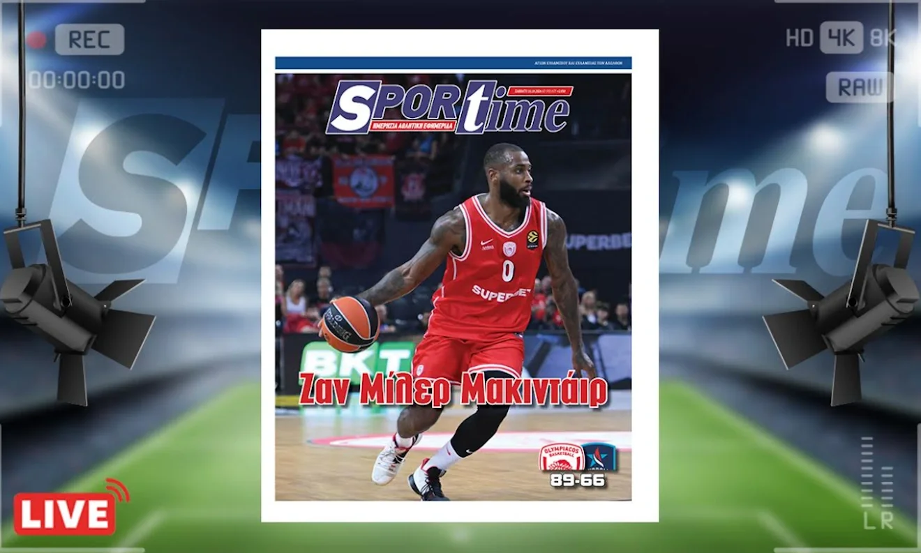 Το πρωτοσέλιδο του Sportime