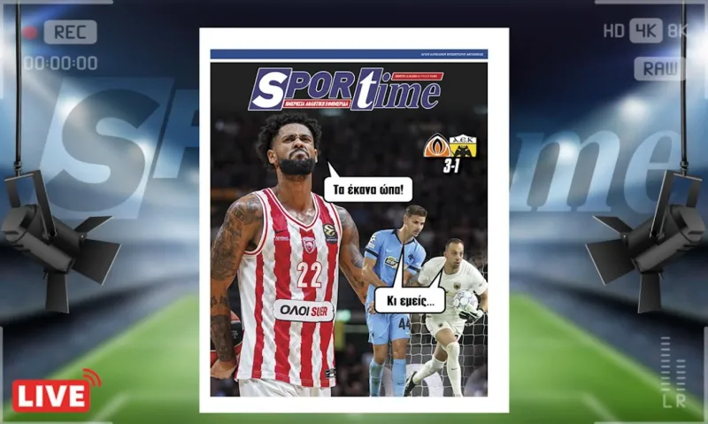 Πρωτοσέλιδο Sportime (15/10): Μοιραίοι Γιόβιτς και Μπρινιόλι - Εκτός ο Ντόρσεϊ