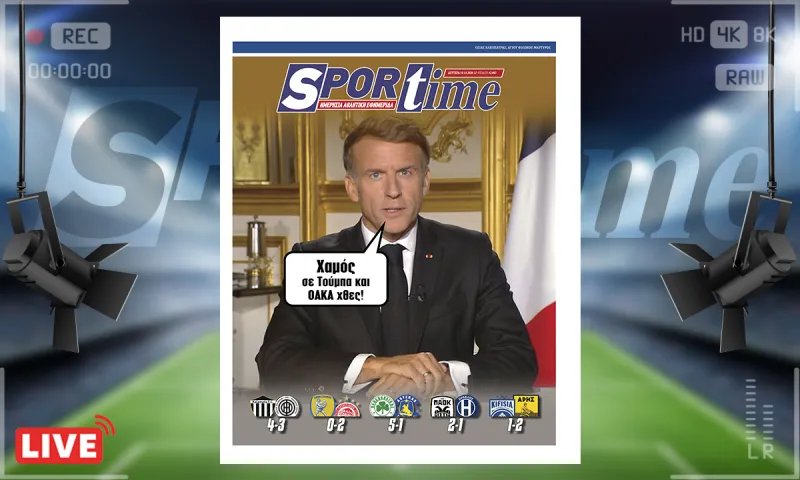 Πρωτοσέλιδο Sportime (19/10) : Χαμός στο... ίσιωμα! Όλα τούμπα στην Τούμπα και πάρτι στο ΟΑΚΑ