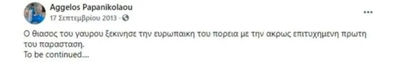 Ελληνικό Μπάσκετ και ΕΟΚ