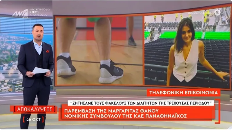 ΕΟΚ: Ο κακός χαμός ανάμεσα σε Μαργαρίτα Θάνου και Πέτρο Κουσουλό!