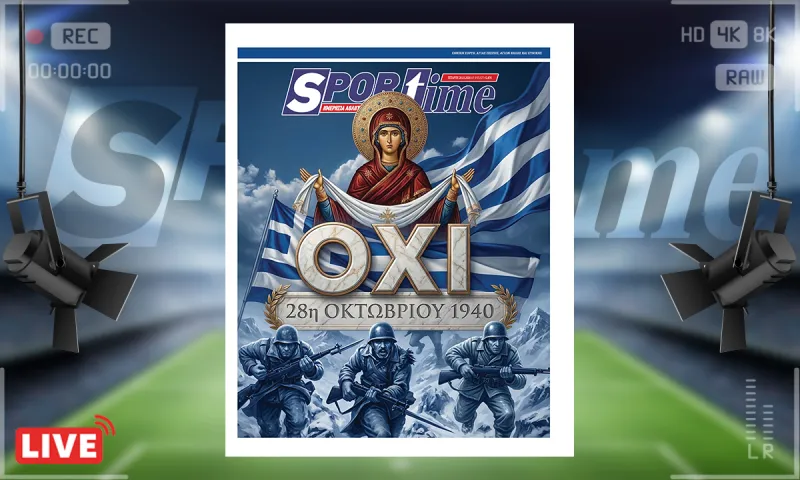 Πρωτοσέλιδο Sportime (28/10) : 28η Οκτωβρίου - Το μεγάλο «ΟΧΙ» της Ελλάδας και οι αγώνες που δεν τελειώνουν ποτέ