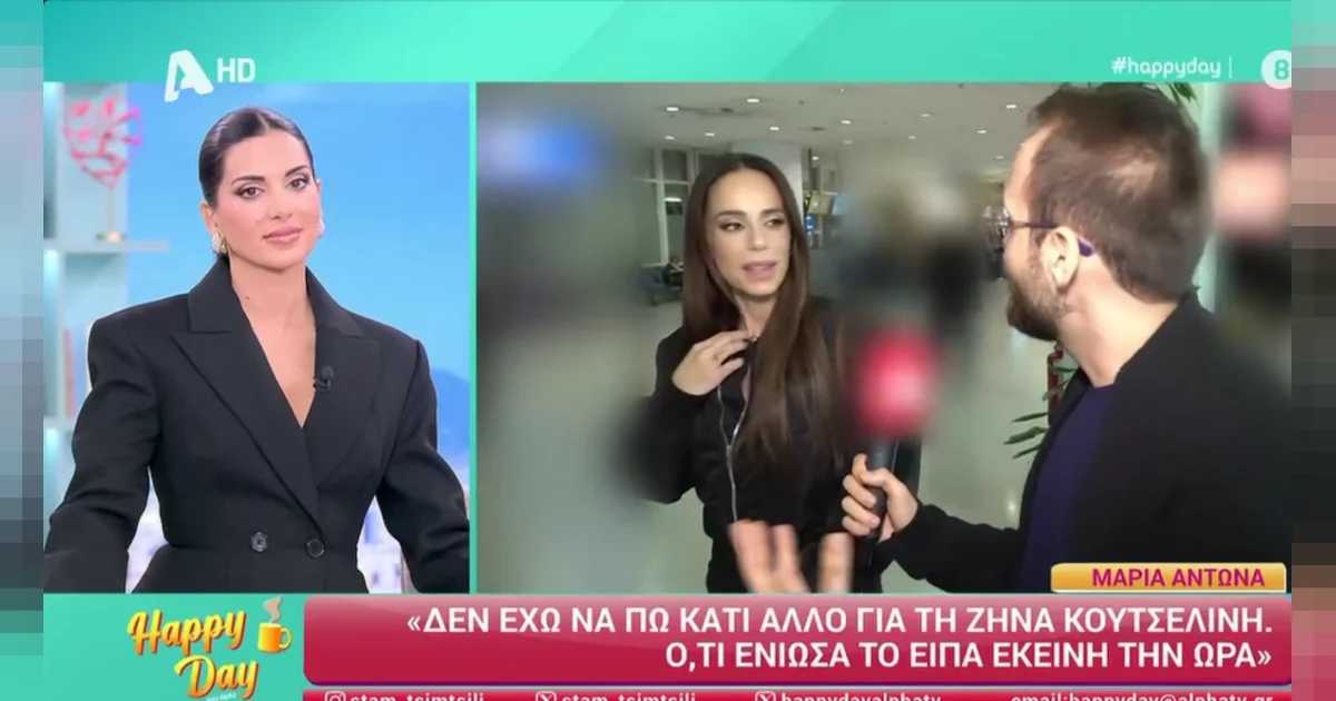 Μαρία Αντωνά: Η απάντηση στη συγγνώμη Κουτσελίνη | Αθλητικά στο LivePress.gr