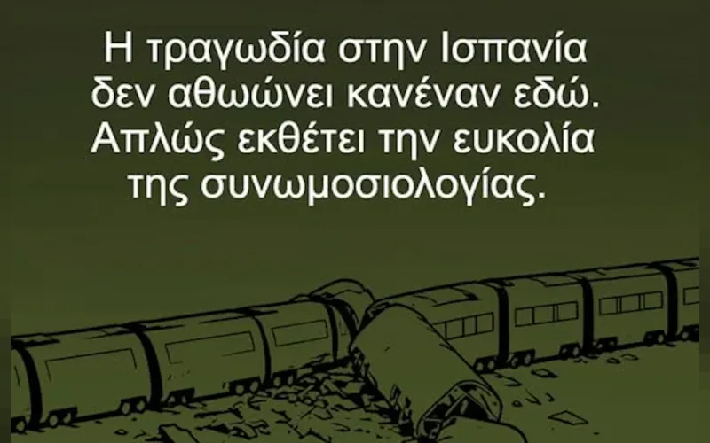 Αρκάς για… κλάματα: Ξεπλένει τα Τέμπη, συγκρίνοντάς τα με την τραγωδία στο Τολέδο