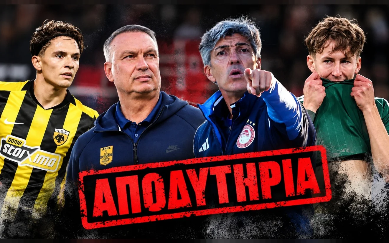Αποδυτήρια με Ιμανόλ, Καλοσκάμη, Αντίνο και Γρηγορίου.