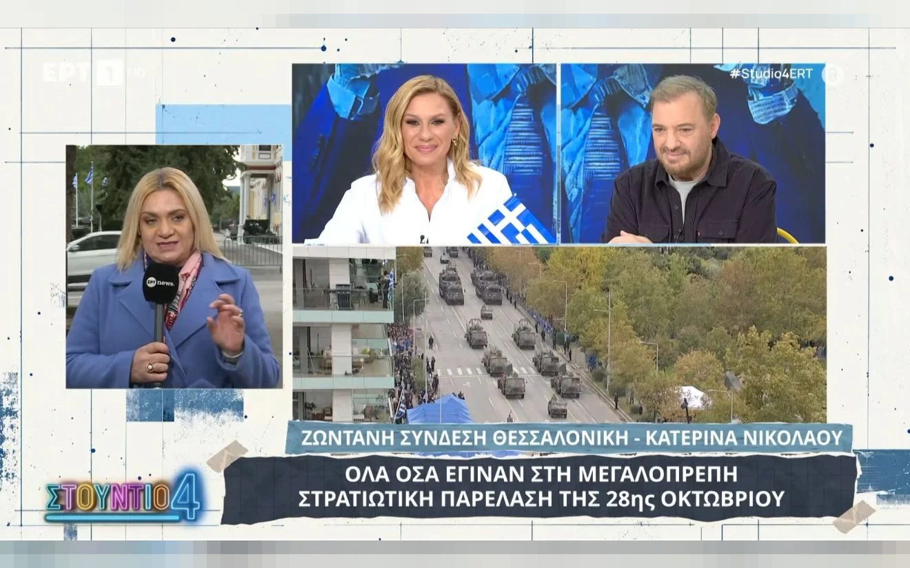 Τηλεθέαση Στούντιο 4 πάνε για αλλαγές
