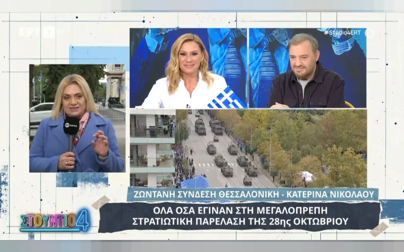 Στούντιο 4: Αλλαγές στην ΕΡΤ – Το νέο πρόσωπο και το παρασκήνιο με την τηλεθέαση
