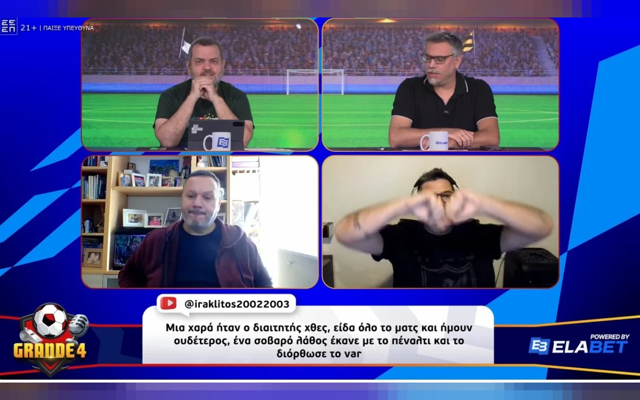 Διαιτησία στο μενού του foxbet για το ΠΑΟΚ - ΑΕΚ