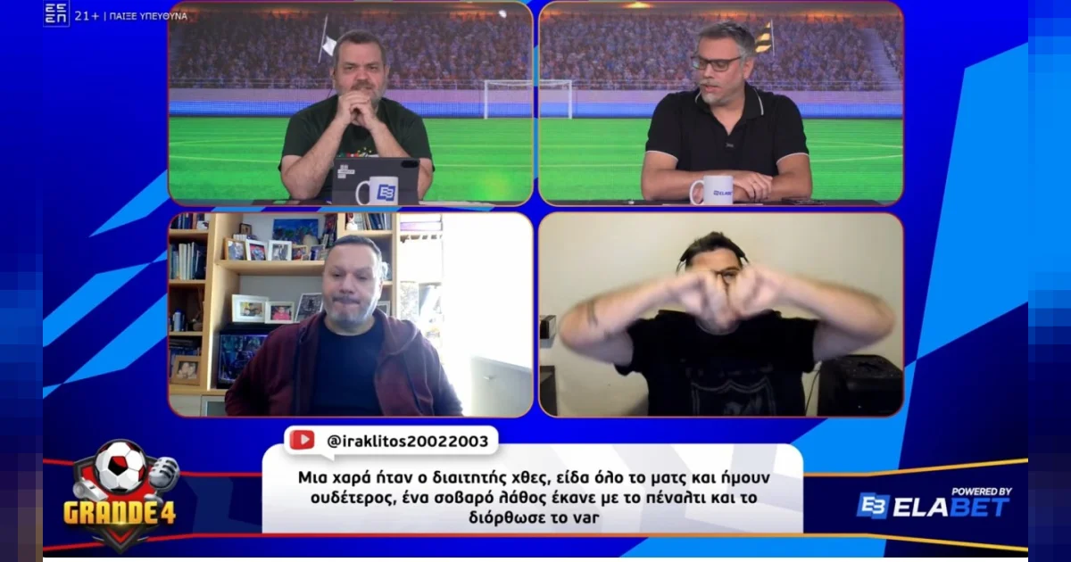 Foxbet: Χαμός για τη διαιτησία στο ΠΑΟΚ – ΑΕΚ | Αθλητικά στο LivePress.gr