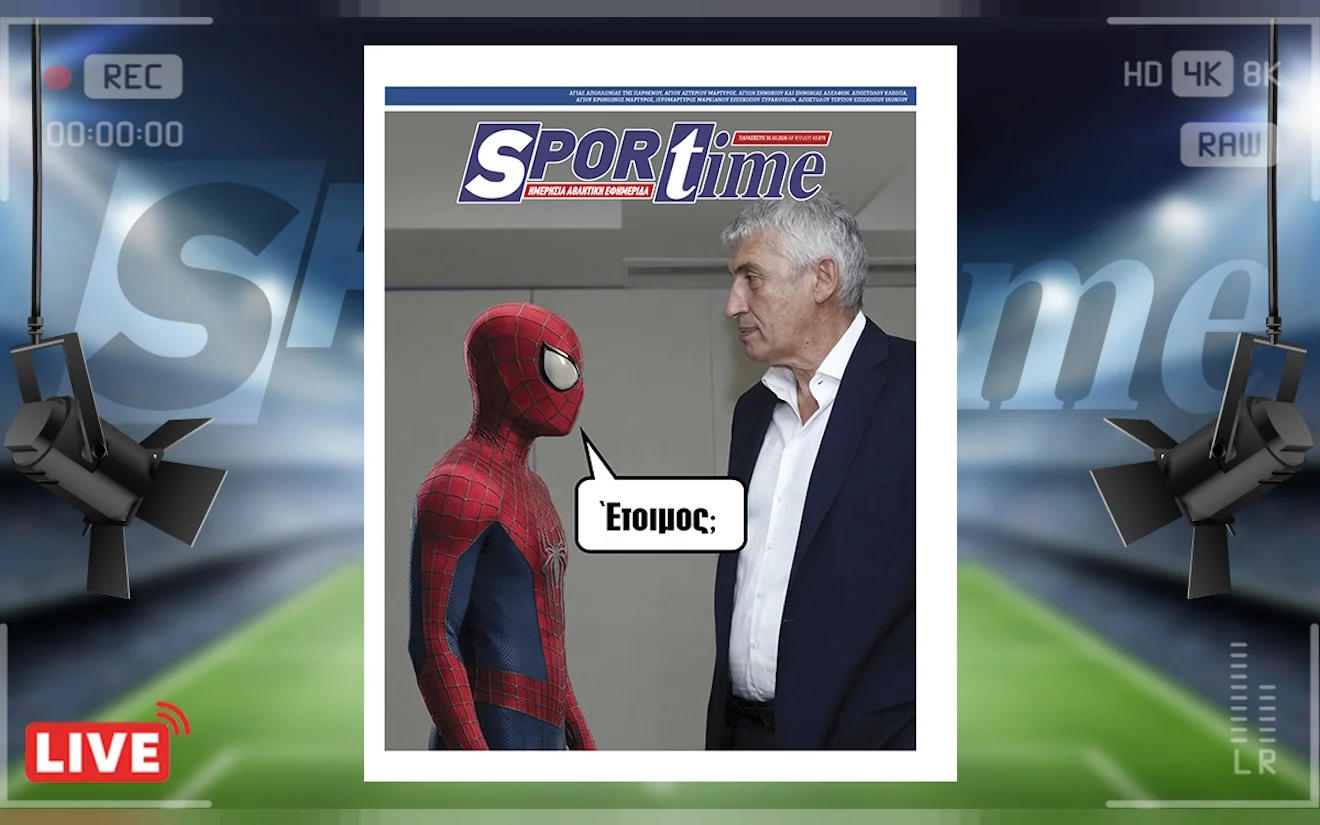 Το πρωτοσέλιδο του Sportime