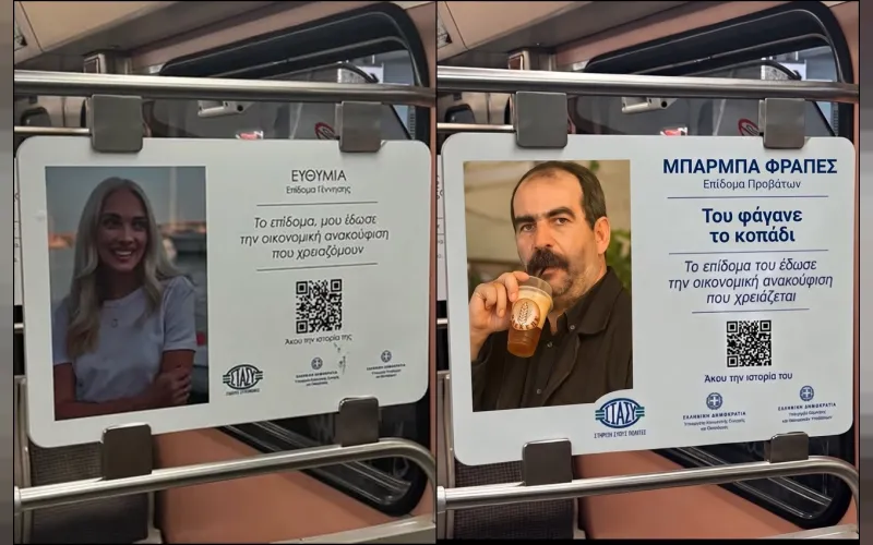 Χαμός με τις κυβερνητικές αφίσες των… ευχαριστημένων επιδοματούχων στο Μετρό