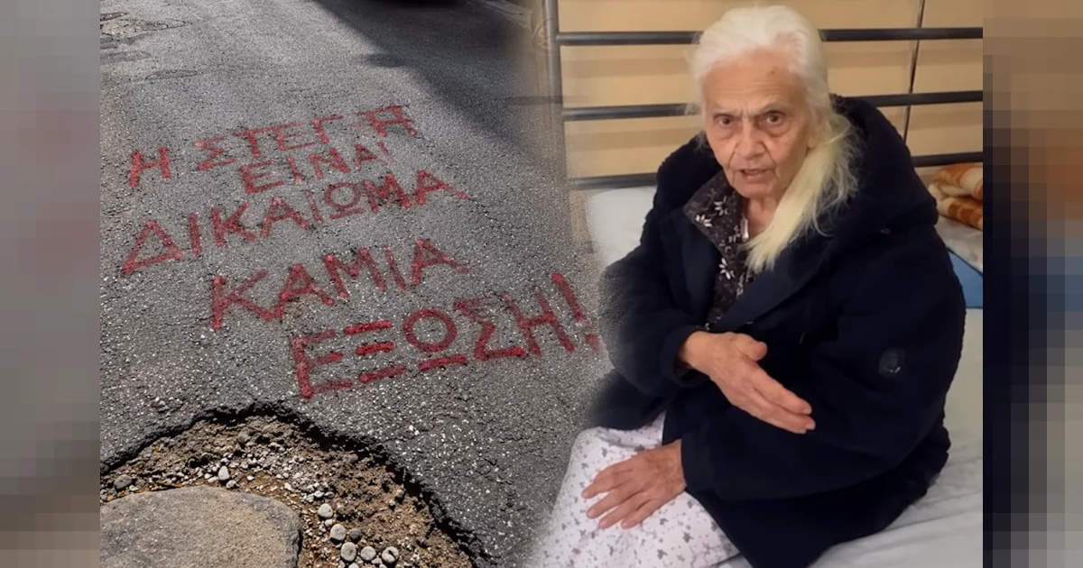 Θεσσαλονίκη: 92χρονη με αναπηρία κινδυνεύει με έξωση! | Αθλητικά στο LivePress.gr