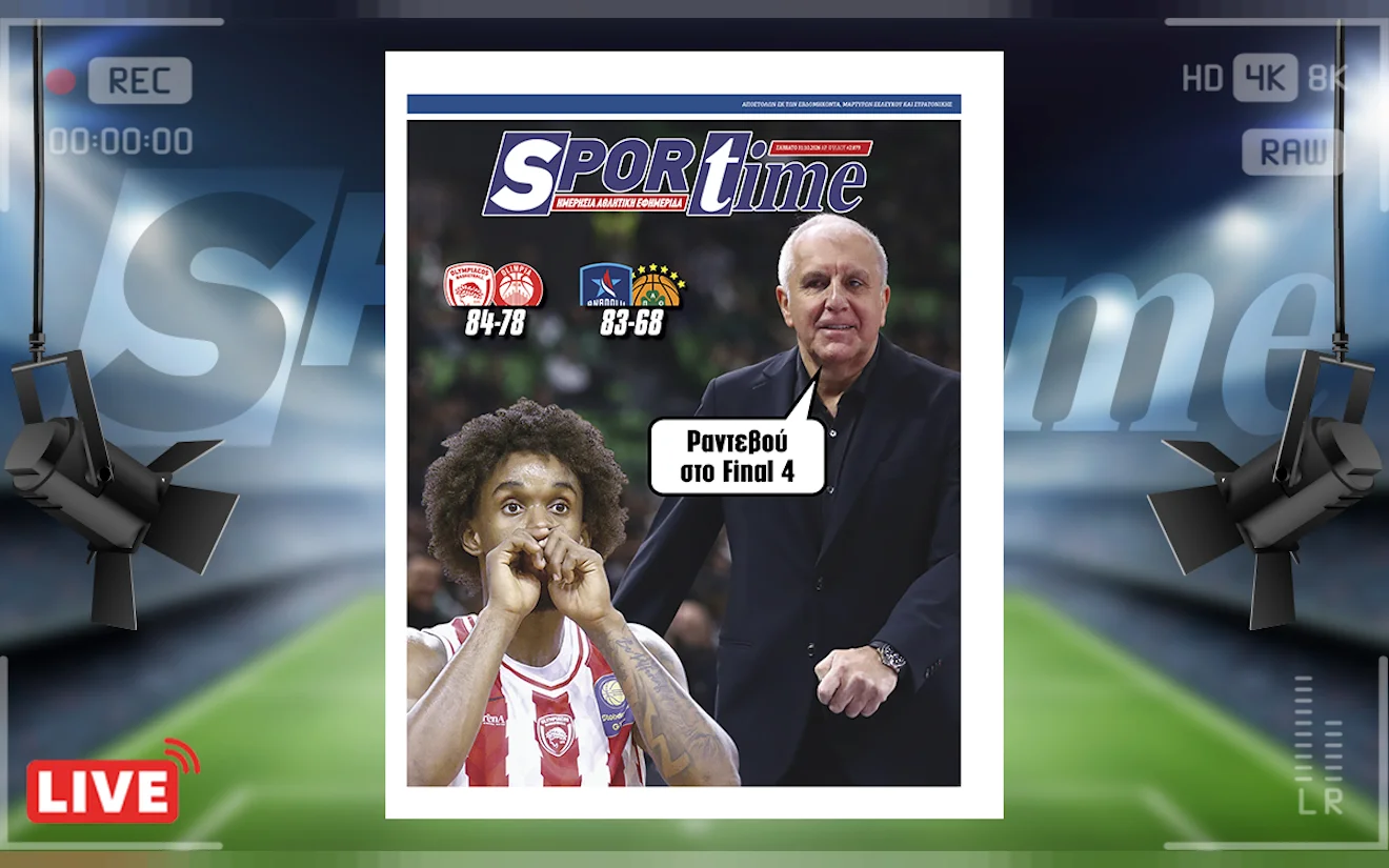 Το πρωτοσέλιδο του Sportime