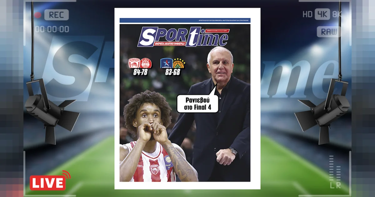 Ολυμπιακός: Πλήγμα με Μοντέρο και νίκη επί της Αρμάνι | Αθλητικά στο PlusTV.gr