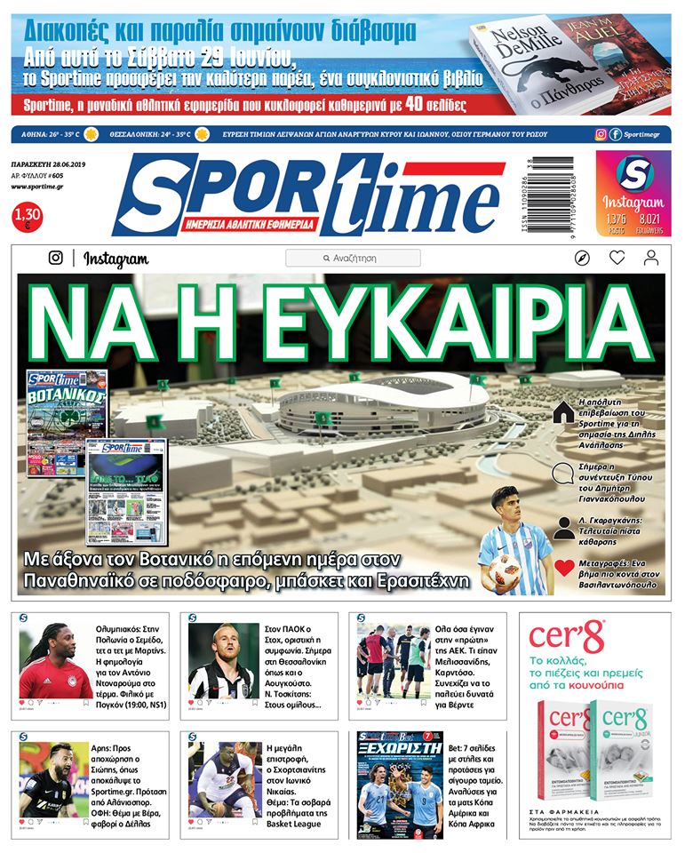 Πρωτοσέλιδα