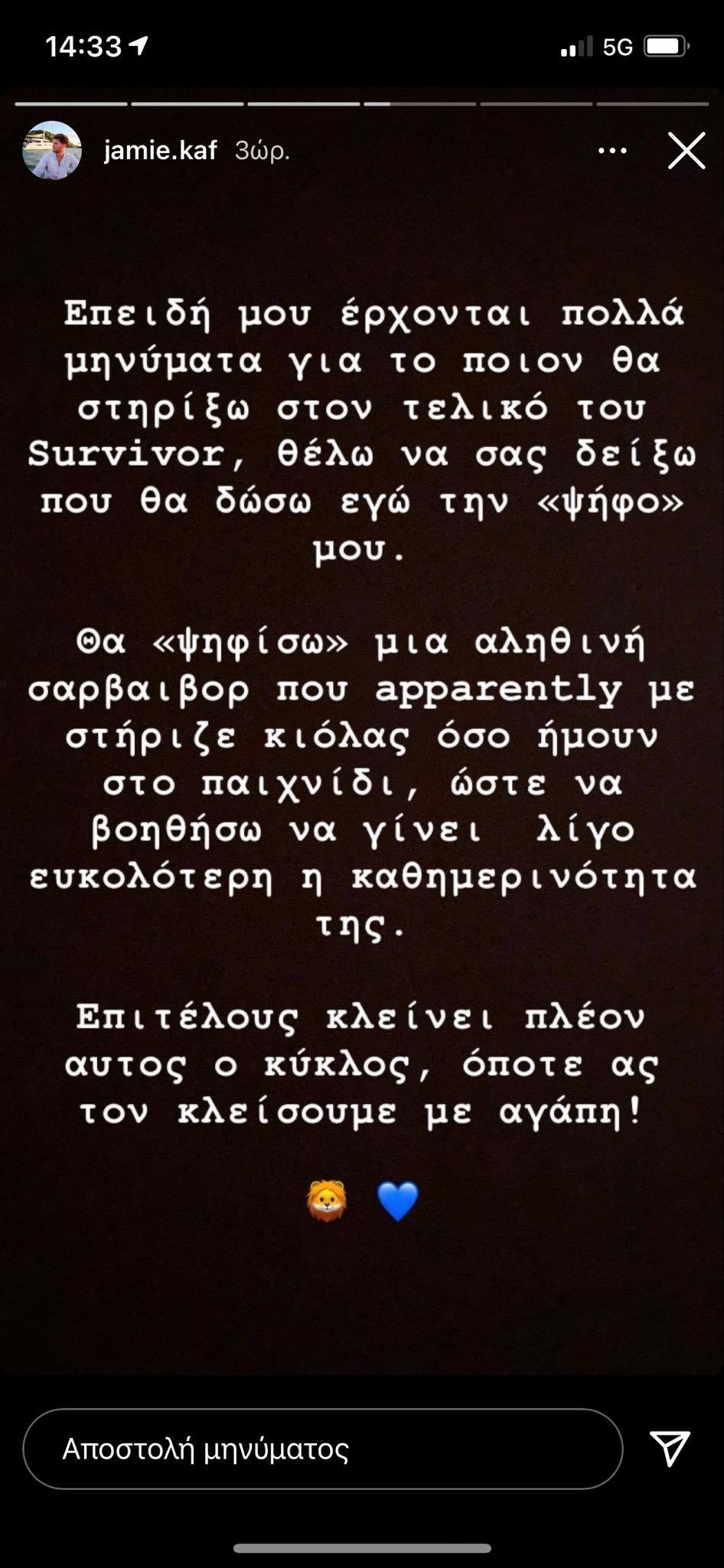 Προτίμηση για το ποιος θέλει να είναι ο μεγάλος τελικός του Survivor 4, έχει ο Τζέιμς Καφετζής, γεγονός που το αποκάλυψε ο ίδιος.
