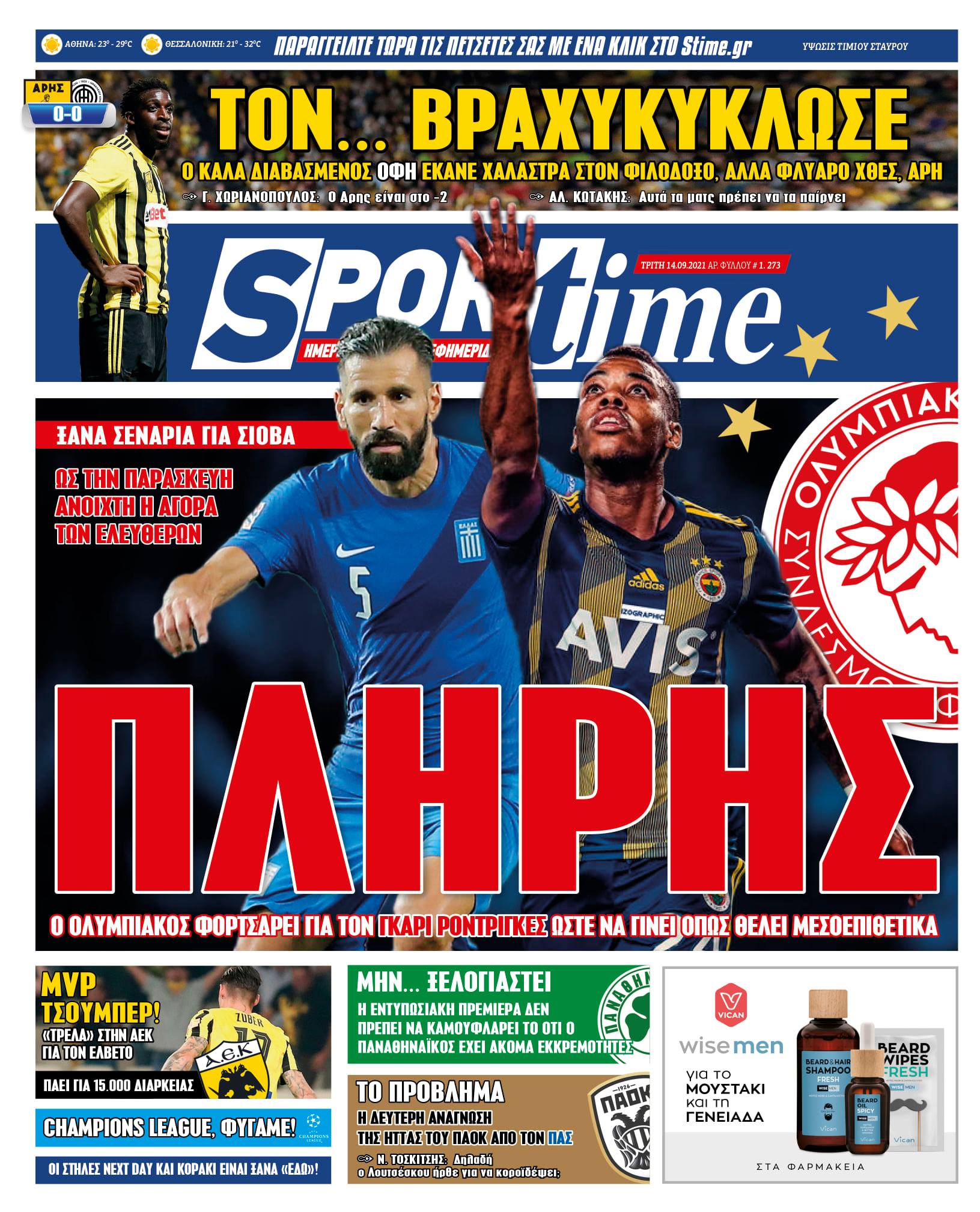 Πρωτοσέλιδο Sportime 14-9