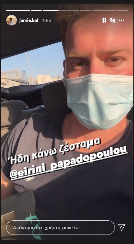 «Σκληρή» προετοιμασία του Τζέιμς για το Just the 2 of Us!