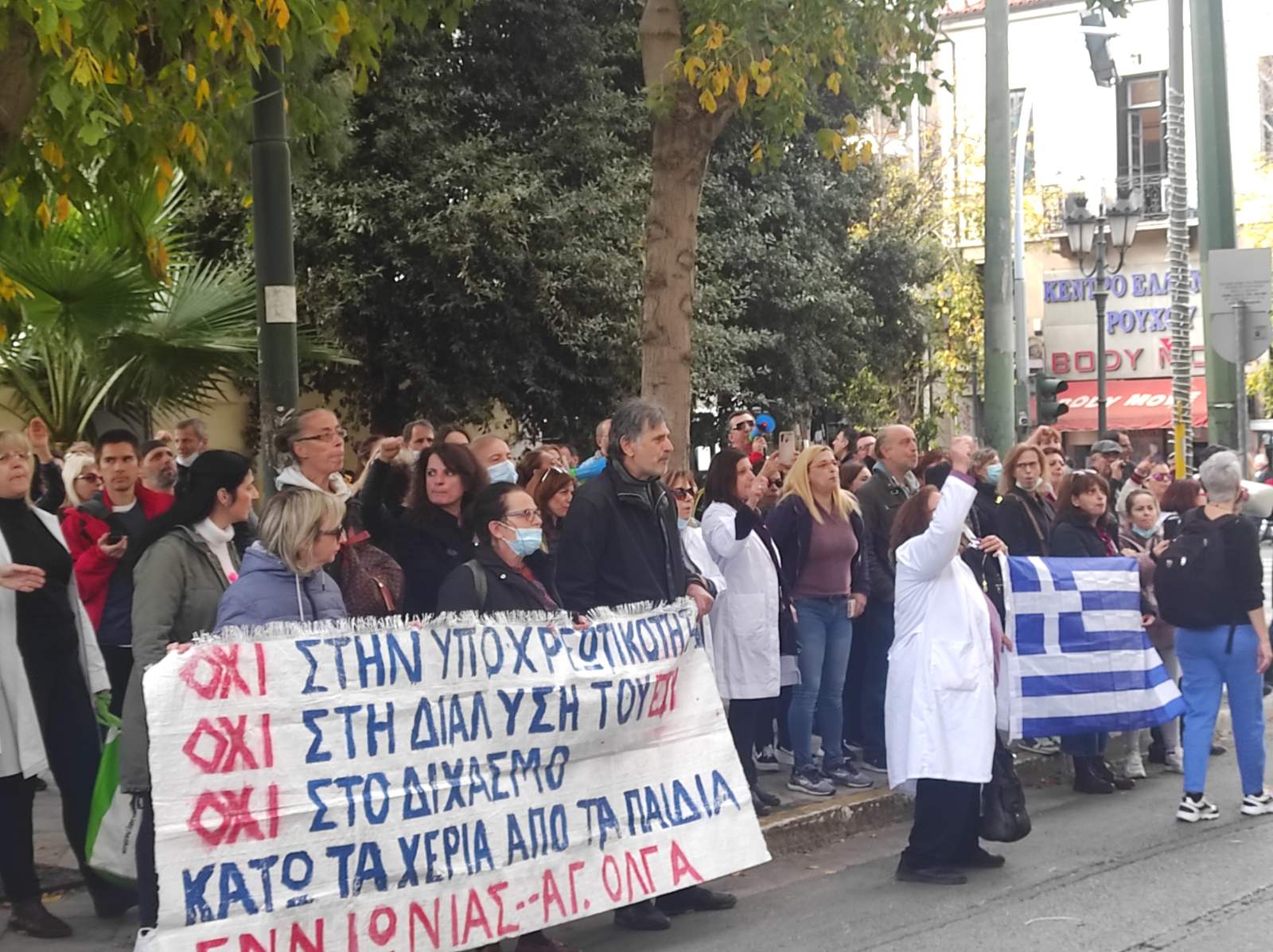 Έξω από το Υπουργείο Υγείας και τα γραφεία του ΣΥΡΙΖΑ συγκεντρώθηκαν την Πέμπτη (25/11) οι υγειονομικοί κατά του υποχρεωτικού εμβολιασμού.