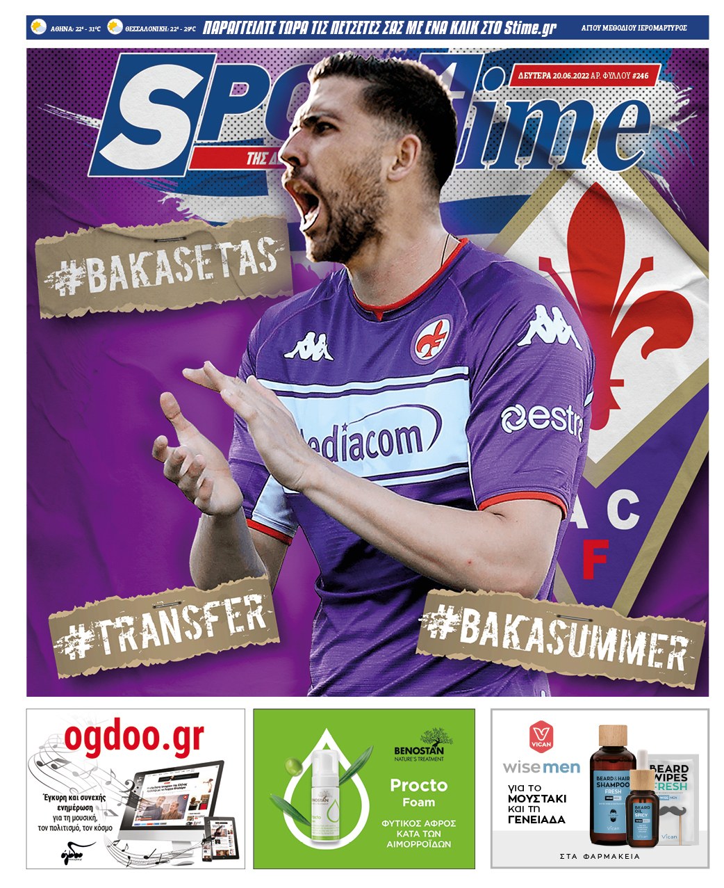 Πρωτοσέλιδο Sportime 20-6