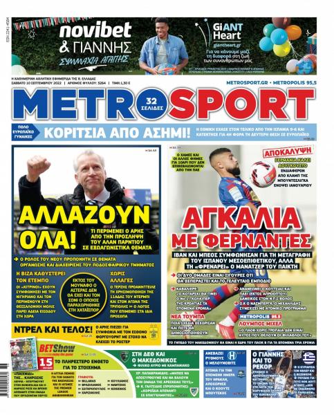 metrosport 10.9