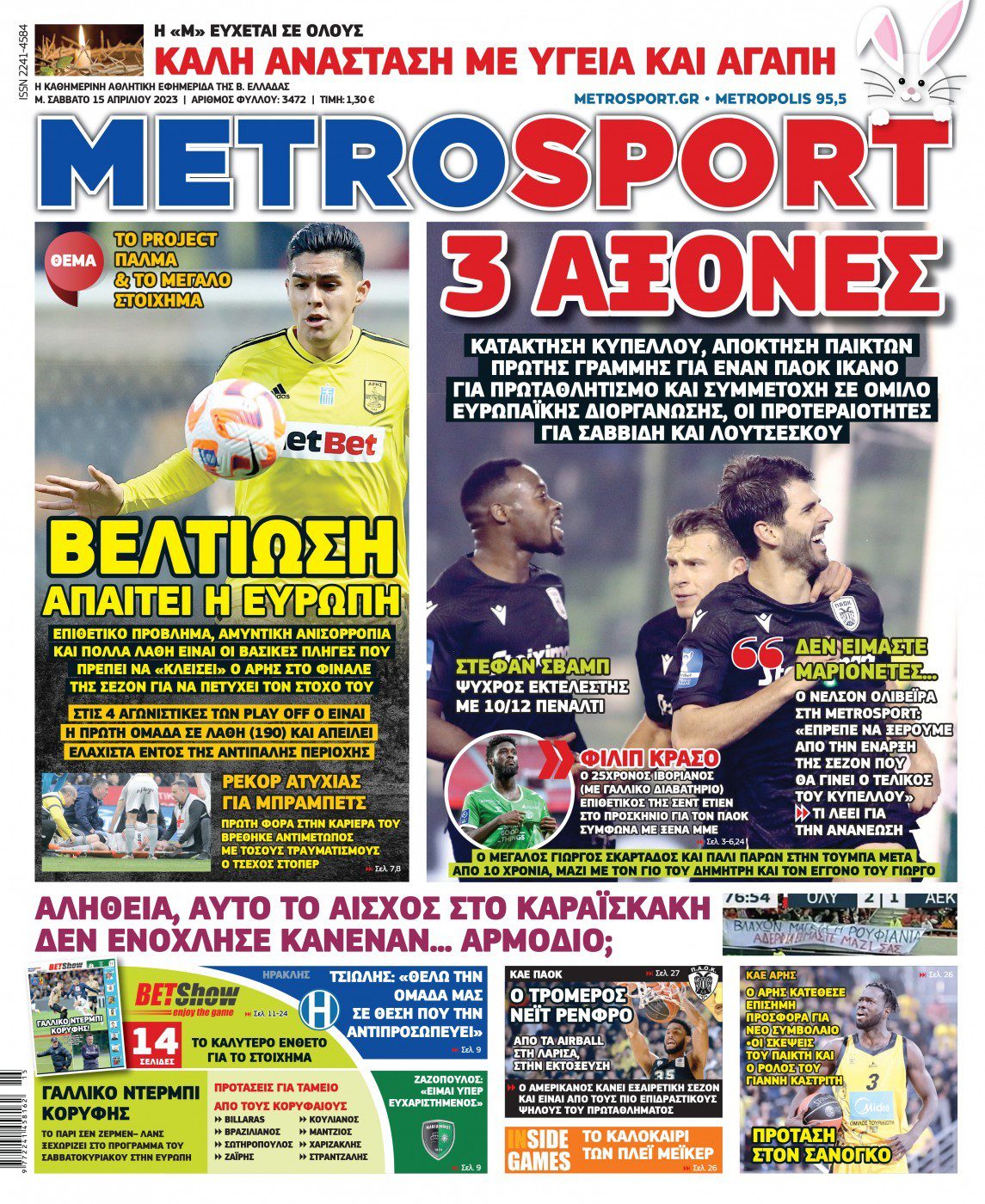 Metrosport 15.4