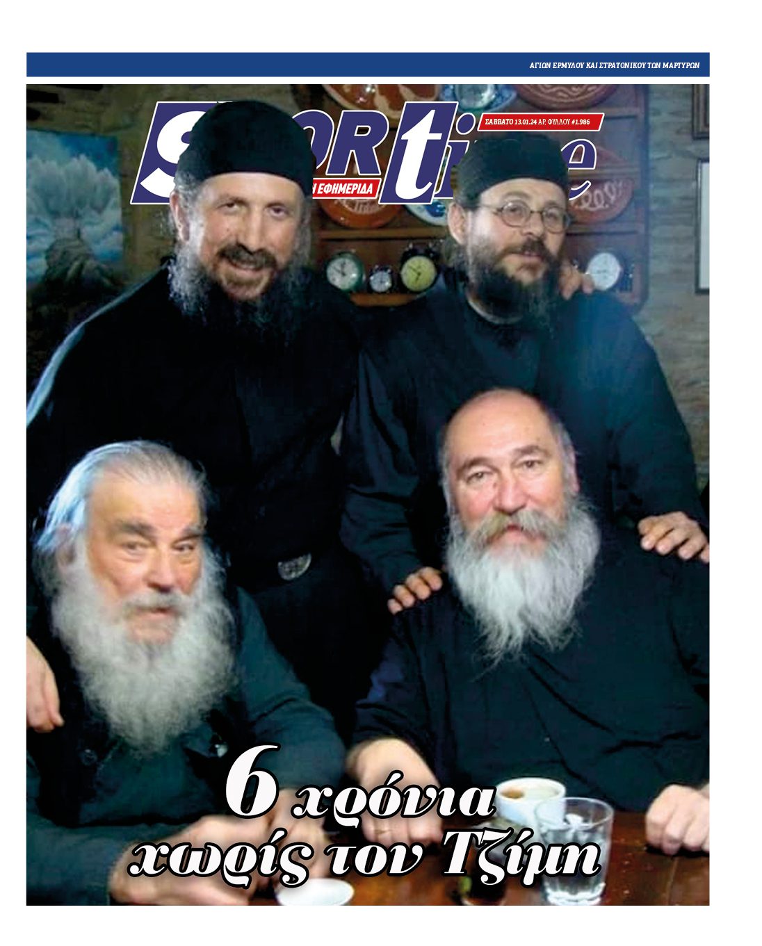 Sportime 13/1/2024