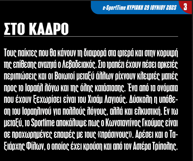 Χισάμ Λαγιούς