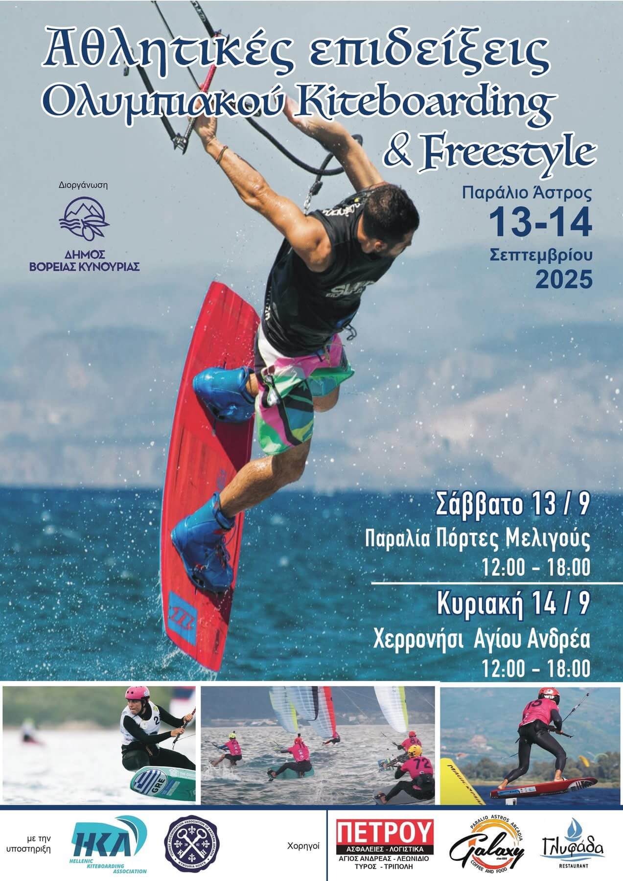 Kiteboarding & Freestyle