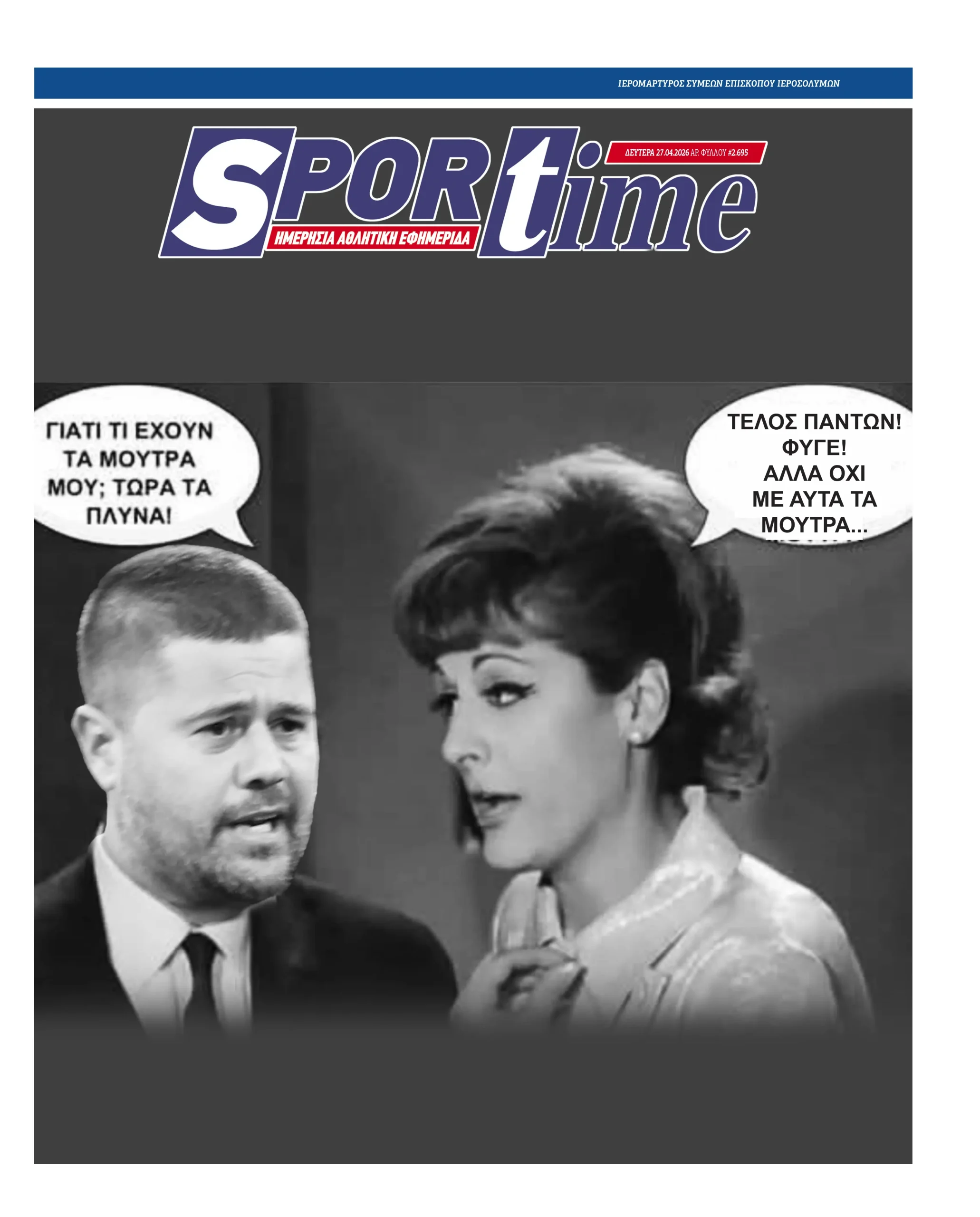 protoselido sportime