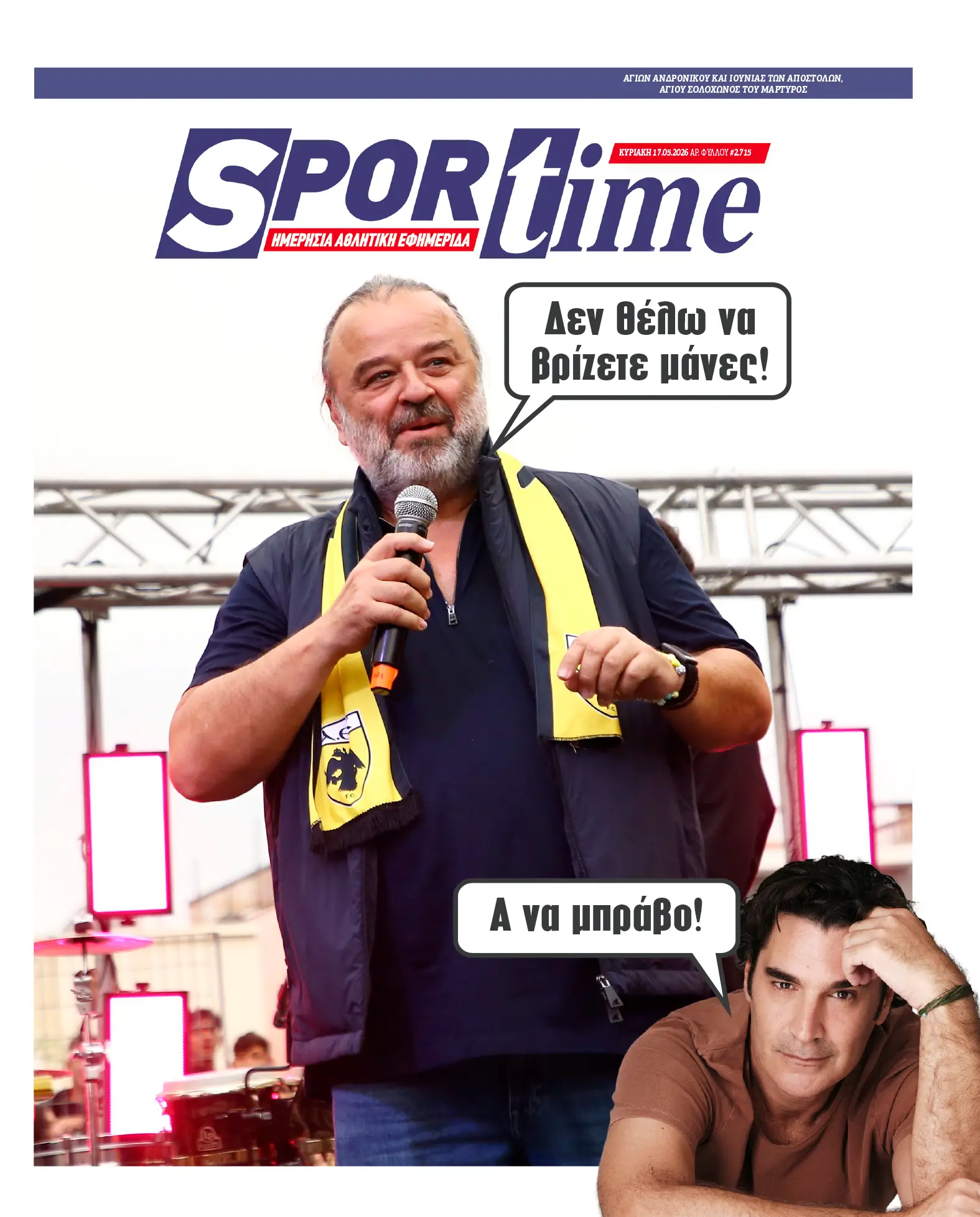 marios iliopoulos, aek