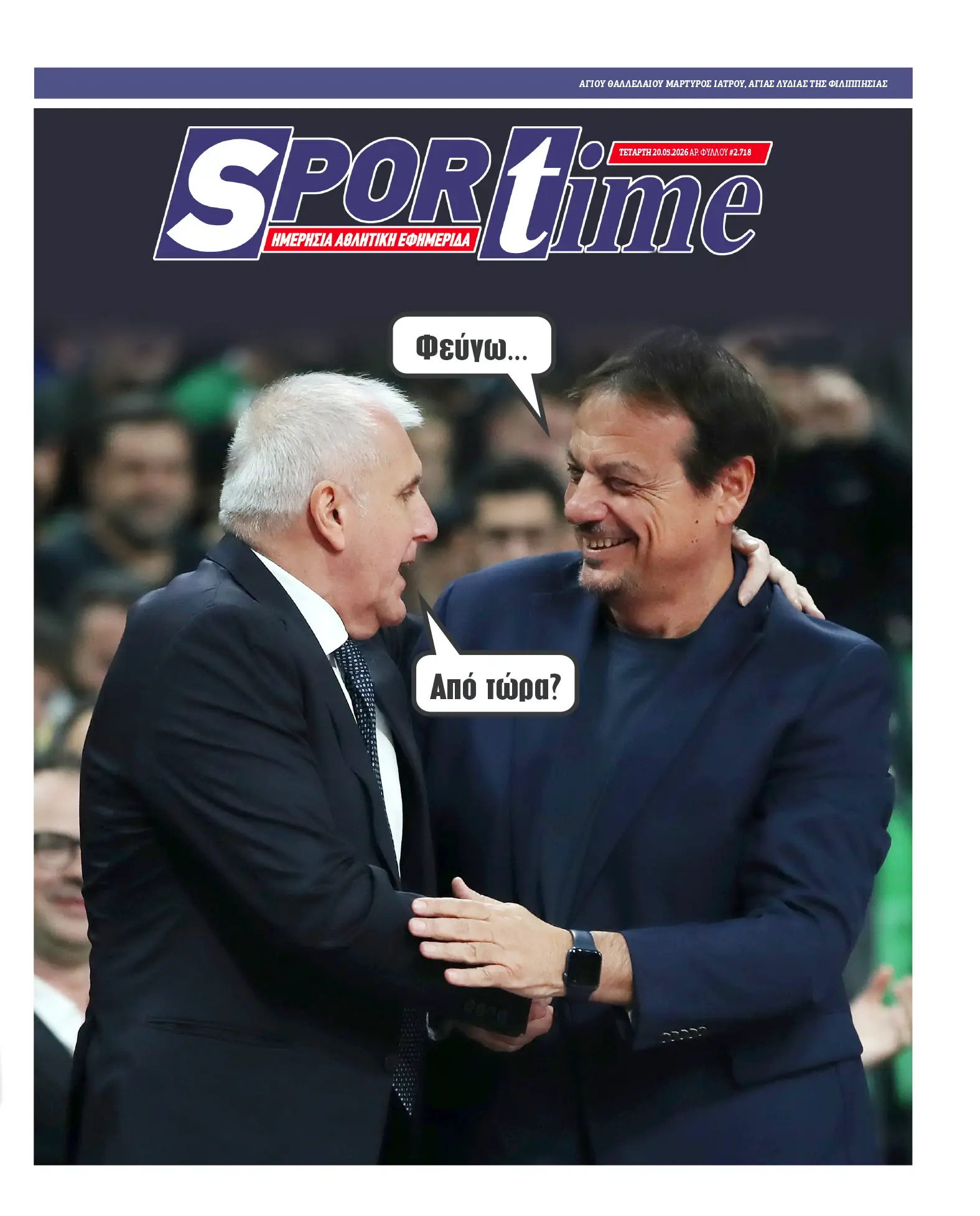ergin ataman, panathinaikos 