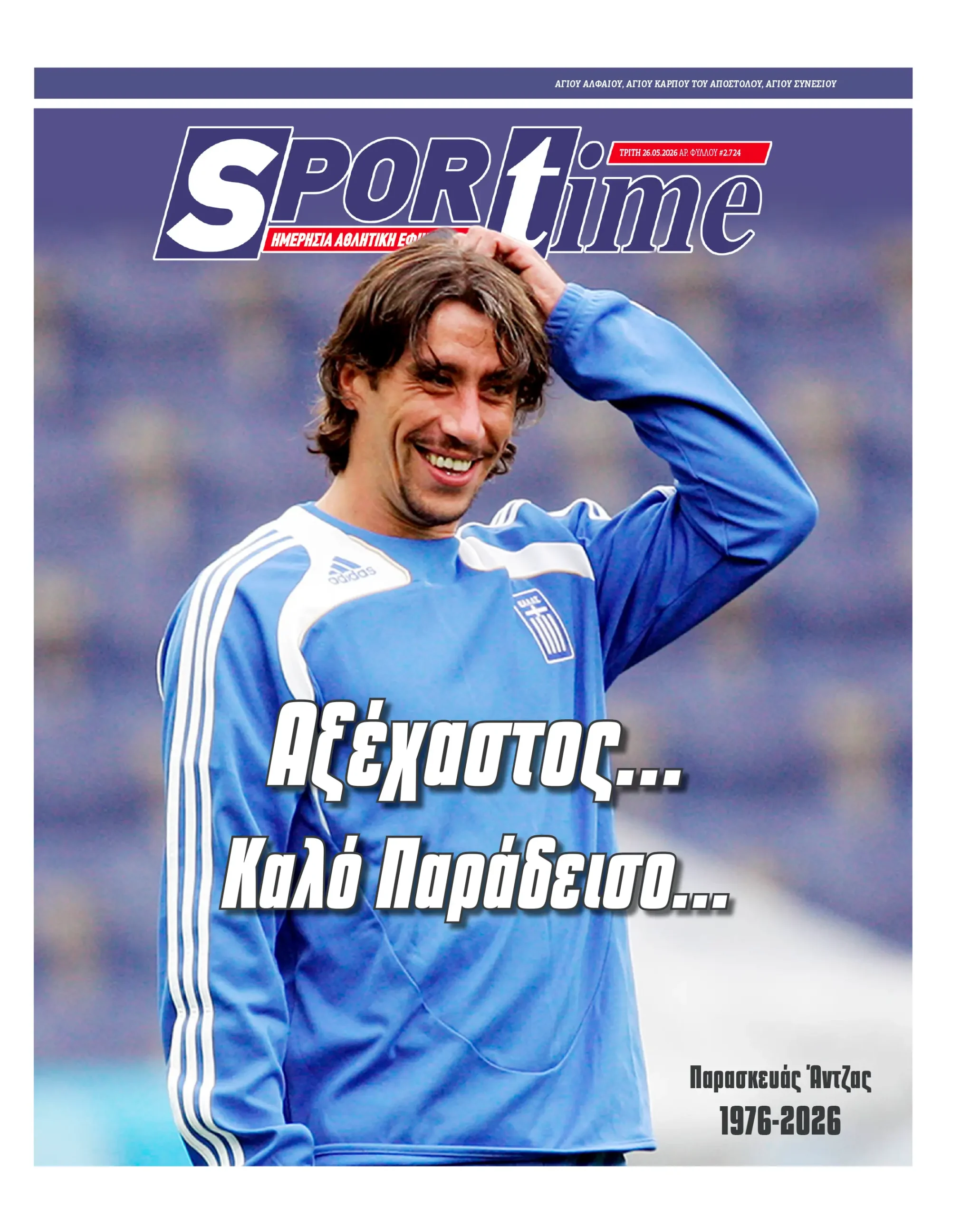 protoselido sportime