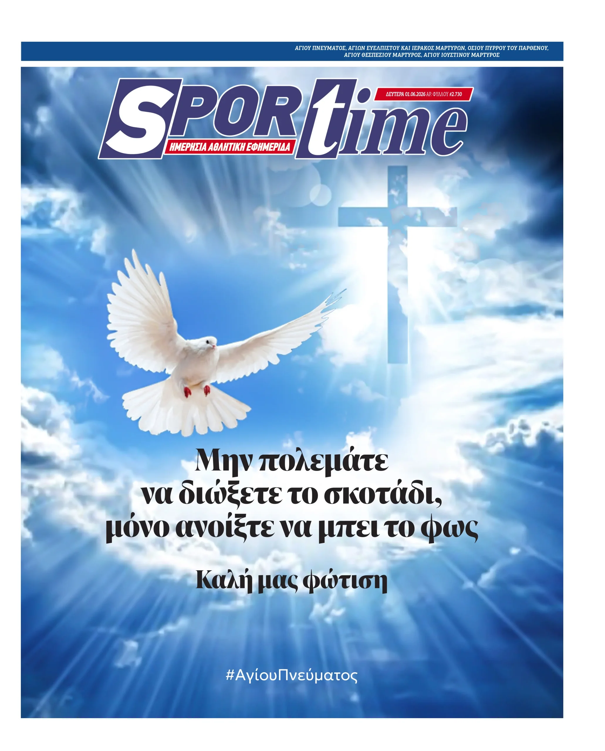 protosellido sportime