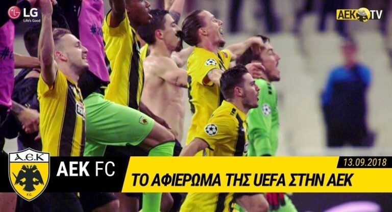 Το βίντεο της UEFA Champions League για την επιστροφή της ΑΕΚ