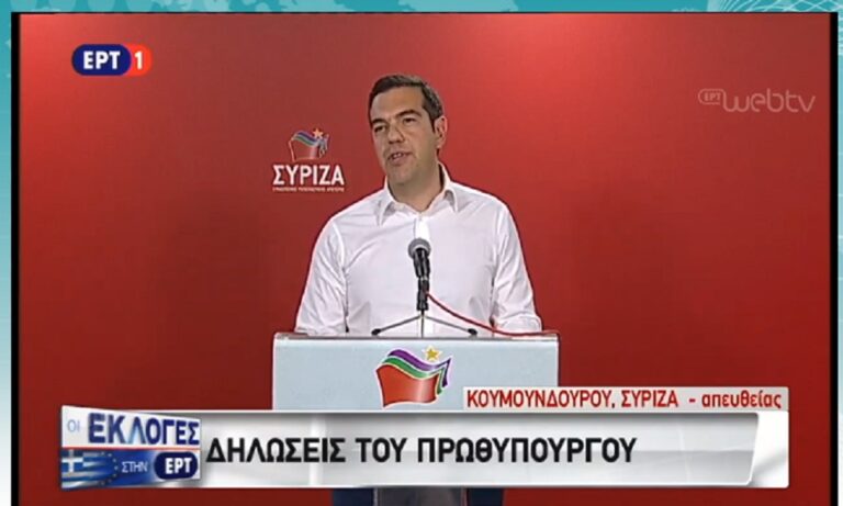 Τσίπρας: «Ζητώ πρόωρες εκλογές στις 30 Ιουνίου» (vid)