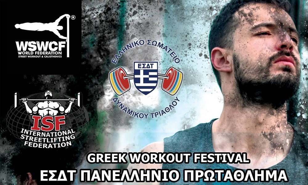 Greek Workout Festival