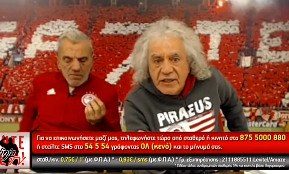 Νέος οχετός κατά του ΠΑΟΚ: «Μπ@@ρδέλα Βούλγαροι κ@λ@Τούρκοι μ@@νιά!»