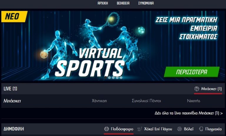 Η δράση συνεχίζεται στο Pamestoixima.gr με τα Virtual Sports