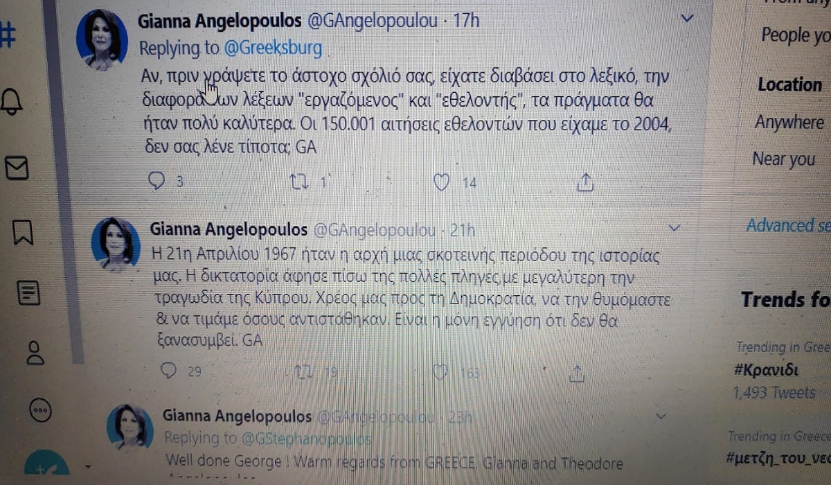 Γιάννα Αγγελοπούλου βάλτε νέο tweet παρακαλώ