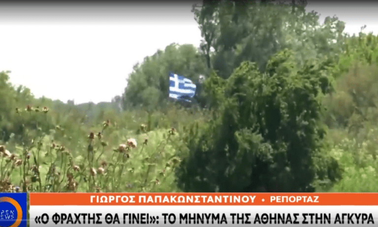 Τελεσίγραφο Αθήνας στην Άγκυρα: «Ο φράχτης θα γίνει»! (vid)