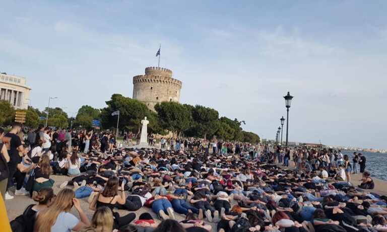 Θεσσαλονίκη: Εντυπωσιακή διαμαρτυρία για τον Τζορτζ Φλόιντ- Ξάπλωσαν κάτω όπως εκείνος (pics)
