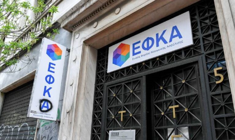 ΕΦΚΑ: Ανοιχτό μέχρι τις 12:30 λόγω... καύσωνα