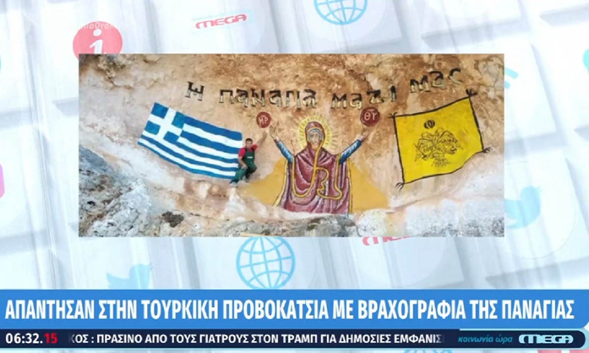 Καστελόριζο: Απάντησαν στην τουρκική αθλιότητα, με βραχογραφία της Παναγίας (vid)